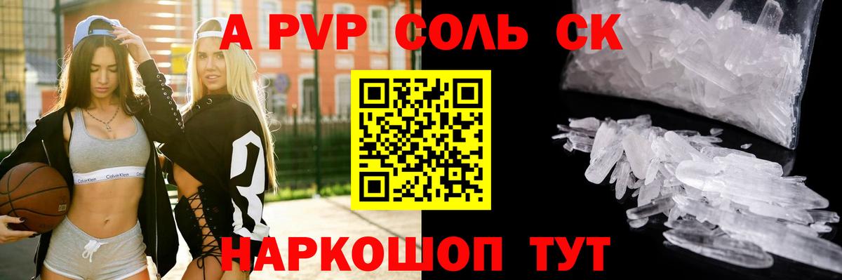 A PVP СК Симферополь