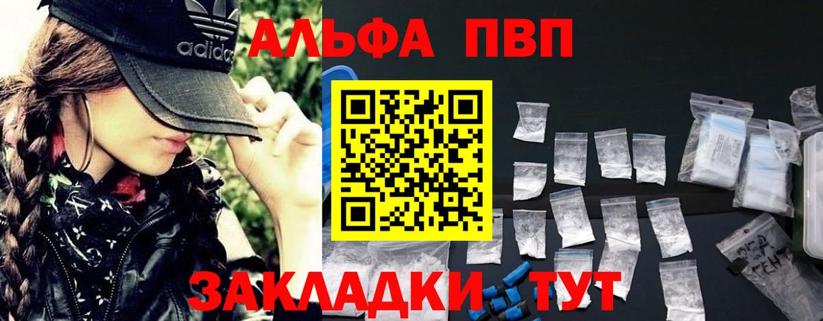 APVP кристаллы  где продают   Симферополь  Вход с VPN  A-PVP VHQ 