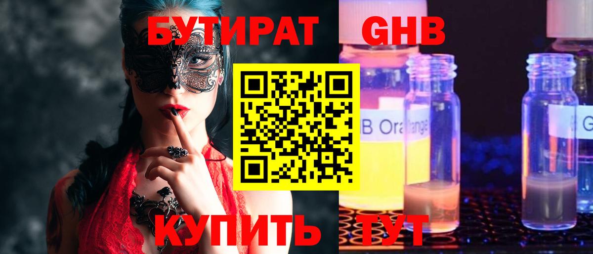 Симферополь  БУТИРАТ оксана  Вход с VPN 