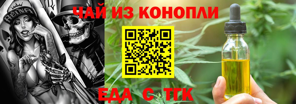 Cannafood марихуана  Вход с VPN  Симферополь 