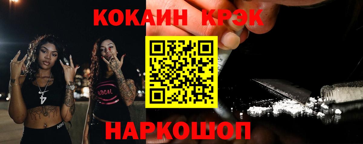 Симферополь  Кокаин Columbia  Вход с VPN  Cocaine FishScale 