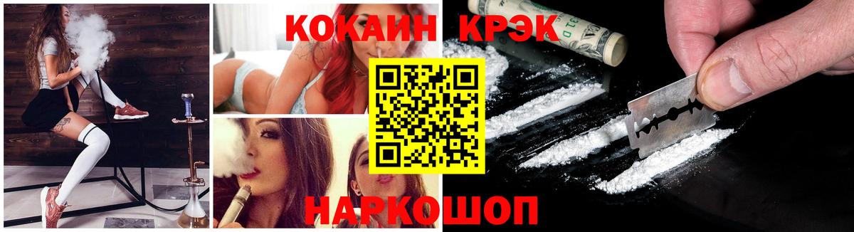 Кокаин Перу Симферополь