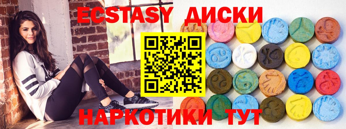 Экстази Дубай  Вход с VPN  ЭКСТАЗИ  магазин продажи наркотиков  Ecstasy Philipp Plein  Симферополь 