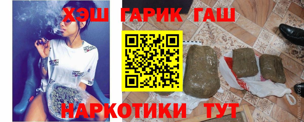 Гашиш Ice-O-Lator  Вход с VPN  Симферополь 