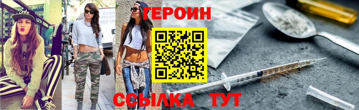 Героин VHQ  Героин  Симферополь  Вход с VPN 