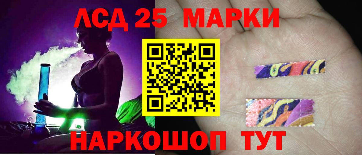 Лсд 25 экстази кислота Симферополь
