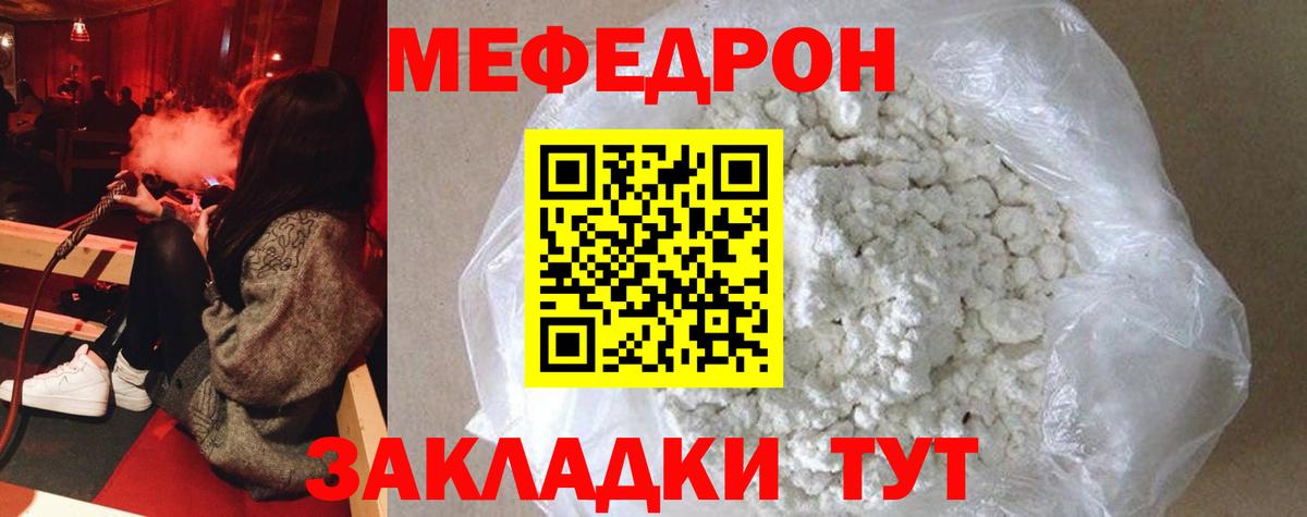 где продают   Мефедрон mephedrone  МЯУ-МЯУ  Вход с VPN  МЯУ-МЯУ  Симферополь 
