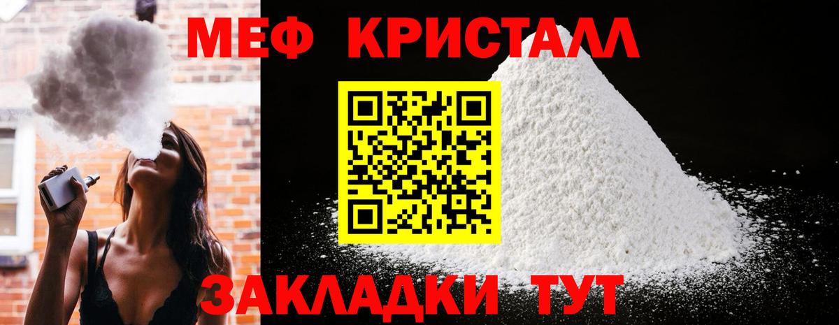 Меф мяу мяу Симферополь