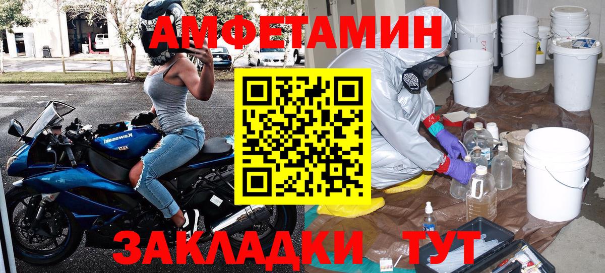 МЕТАМФЕТАМИН Декстрометамфетамин 99.9%  Вход с VPN  Симферополь 