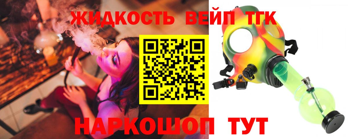Симферополь  ТГК Wax  Вход с VPN  ТГК гашишное масло 