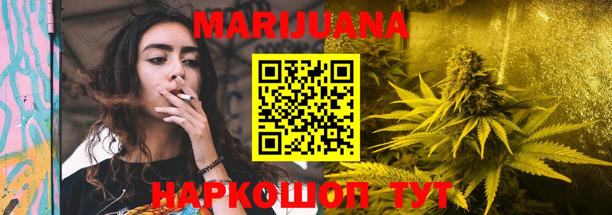 Бошки Шишки THC 21%  Вход с VPN  Симферополь  Бошки Шишки Bruce Banner  Бошки Шишки план 